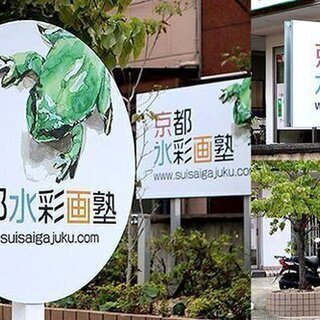 3月15日（日）「ホタルイカ」を描く水彩画ワークショップの画像
