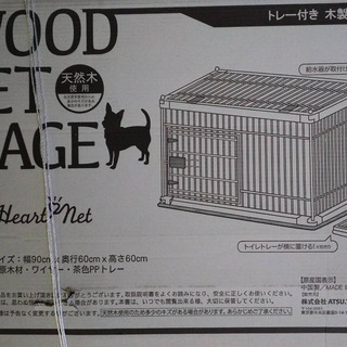 B2272【組立】小動物/爬虫類用 ペットケージ Lサイズ(幅60cm) 木製