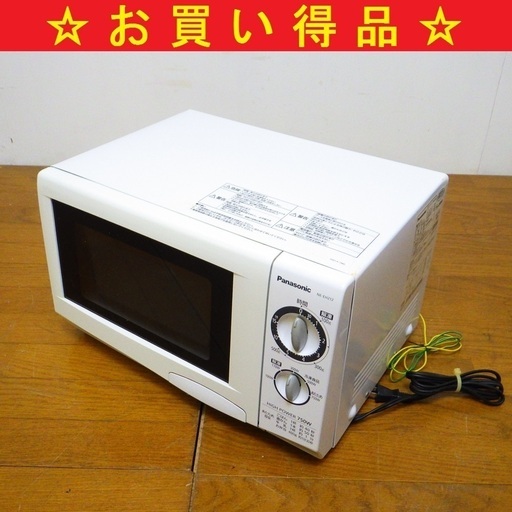 パナソニック/Panasonic 2009年製 電子レンジ NE-EH212　/SL1