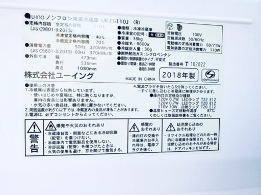 ❸?超高年式? 329番 U-ING✨ ノンフロン冷凍冷蔵庫❄️  UR-FG110J‼️