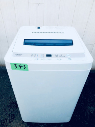 ❸超高年式 343番 LIMLIGHT✨全自動電気洗濯機 ⚡️ RHT-045W‼️
