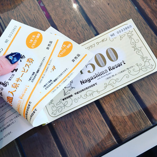長島リゾート金券五千円分&温泉券2枚