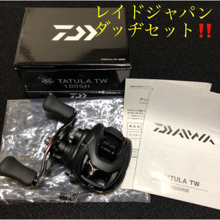 ダイワ　 19タトゥーラtw 100sh ダッヂセット！