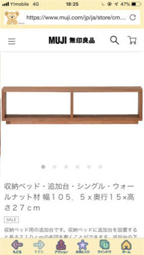 無印 収納ベッド(解体して渡せます！)