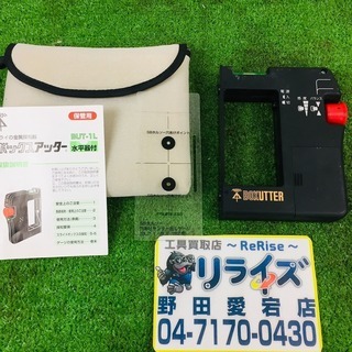 未来工業 金属探知機 ボックスアッター BUT-1L【リライズ野...