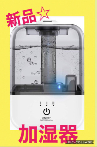 値下げしました♬【ほぼ新品！】超音波加湿器