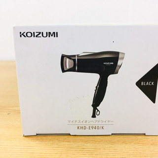 【安値】ドライヤー　未使用新品