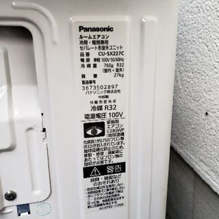 エアコン ６畳用 2017年製 2.2kw パナソニック Panasonic