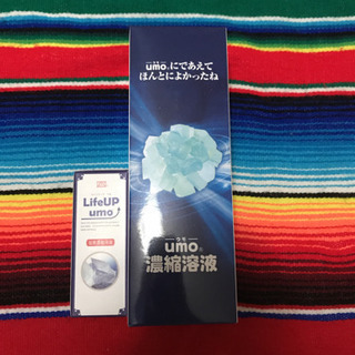 【本数限定】umo500ml &umo50ml