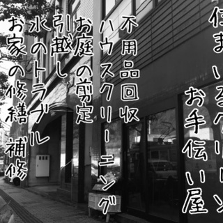 お庭の剪定！草刈り！伐採！