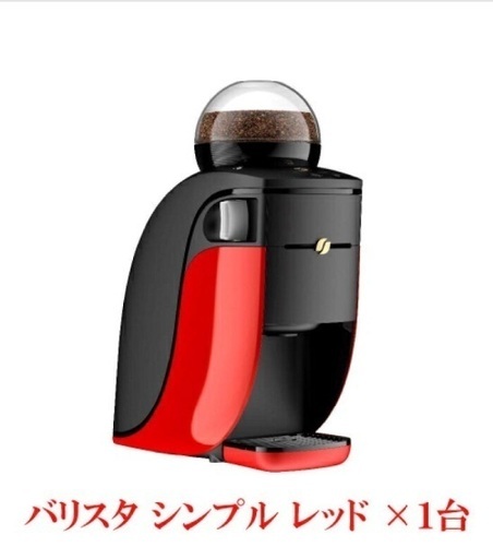 [新品未使用]バリスタシンプル