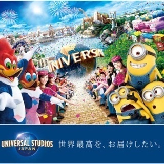 4月18日(土曜日)　USJ貸切ナイトイベント
