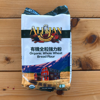 アリサン有機全粒強力粉680g×2袋