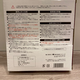 すき焼き鍋　18cmの画像