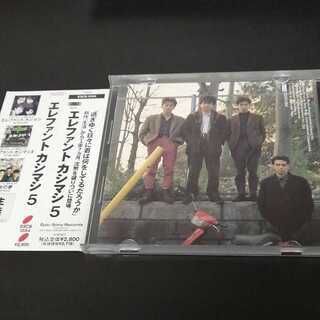 エレファントカシマシ　5の画像