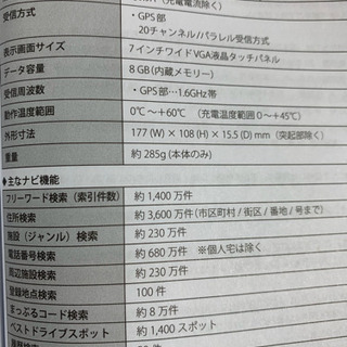 3月1日まで！　カーナビゲーション売ります。の画像
