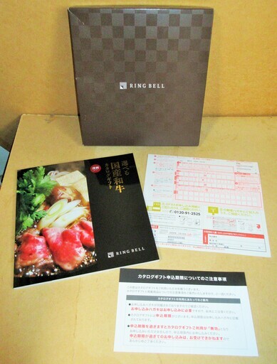 ☆リンベル RING BELL 選べる国産和牛カタログギフト 溌剌 一万円◆自分へのご褒美やプレゼントにも