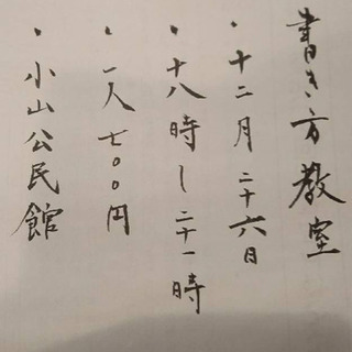 筆ペン講座やります^_^ - 刈谷市