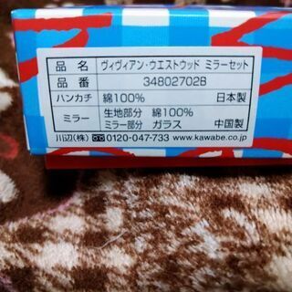 ヴィヴィアンウエストウッドミラーセットの画像