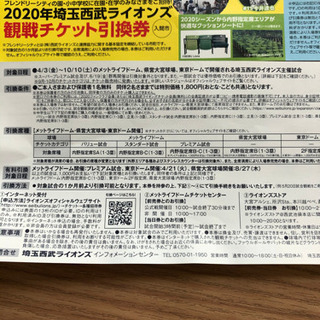 メットライフドーム　の画像