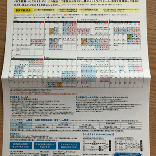 メットライフドーム　の画像