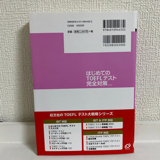 TOEFL、英語の勉強に☺︎の画像