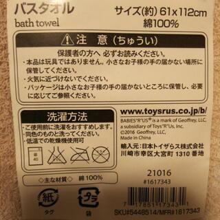 断捨離中☆バスタオル２枚セットの画像