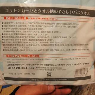 断捨離中☆バスタオル２枚セットの画像