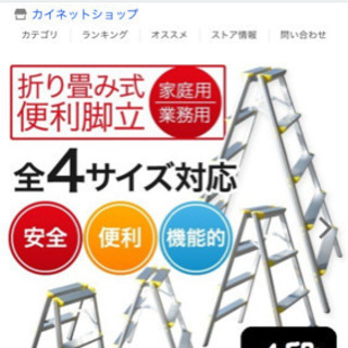 ⭐️脚立をくださる方いたらお願いします