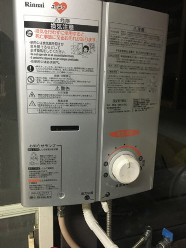 小型湯沸かし器 Rinnai リンナイ RUS-560