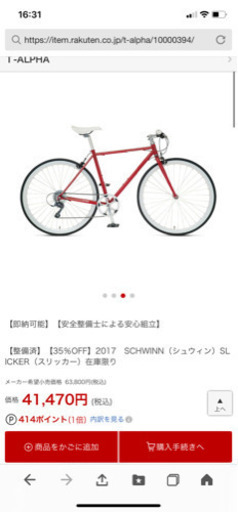 シュウィン　スリッカー