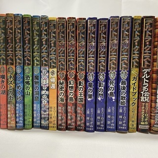 デルトラ・クエスト〈完全版〉 全18巻 完結セット (ノーザ) 中頭