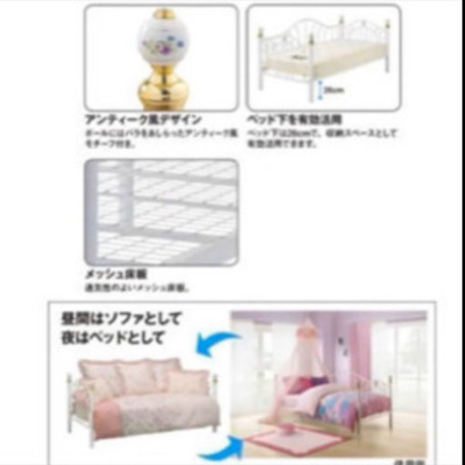 ニトリ　お姫様ベッド