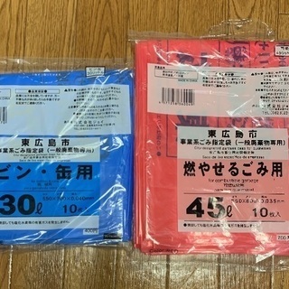 中古】東広島市のゴミ袋を格安/激安/無料であげます・譲ります｜ジモティー