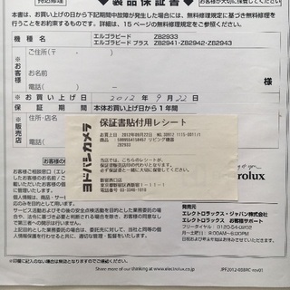 エルゴラピードコードレス掃除機の画像