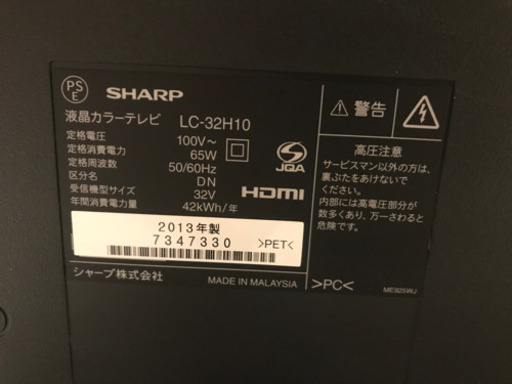 シャープ SHARP AQUOS 液晶テレビ 32型 LC-32H10