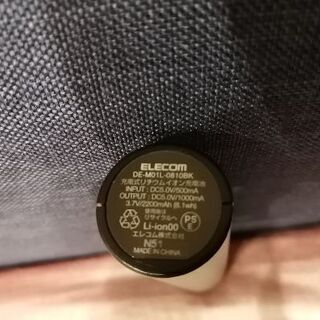 モバイルバッテリー　エレコム　2200mAhの画像