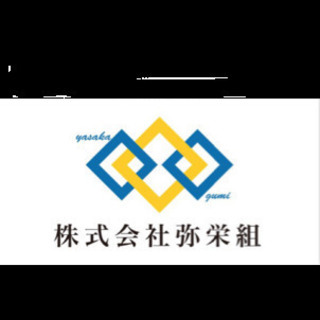 従業員大募集