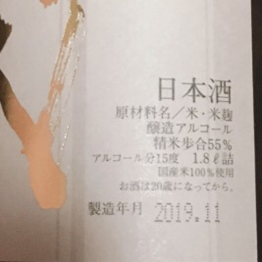 【最新】十四代 本丸 秘伝玉返し 2020/02 2019/11 2本セット