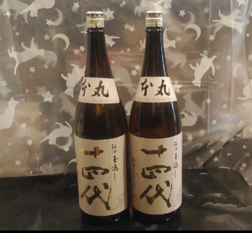 【最新】十四代 本丸 秘伝玉返し 2020/02 2019/11 2本セット