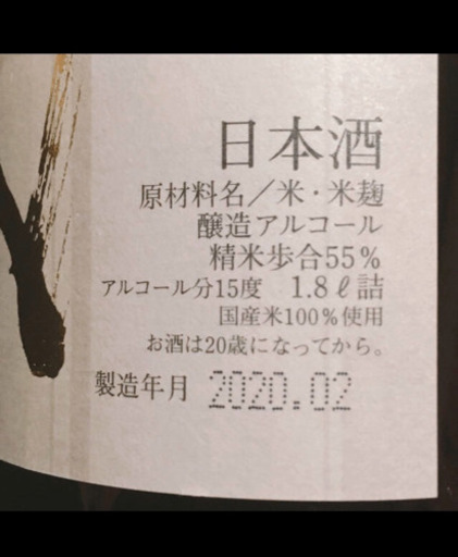 【最新】十四代 本丸 秘伝玉返し 2020/02 2019/11 2本セット