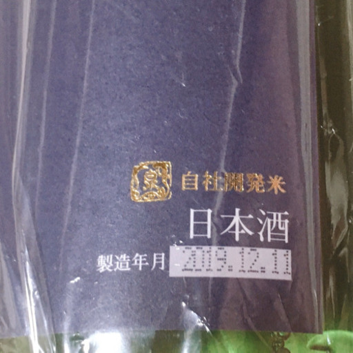 十四代 純米大吟醸 龍の落とし子 大極上生 1800ml  19年12月製造