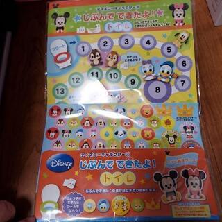 じぶんでできたよ　トイレ　ディズニー