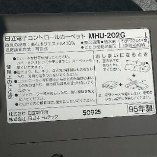 日立電子コントロールカーペット 2畳用 の画像