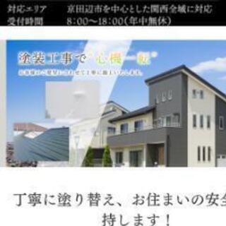 建築塗装