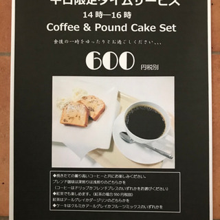 チャリカフェ・自転車カフェ・街カフェ 町田市  木曽東 相模原市 古淵 の画像