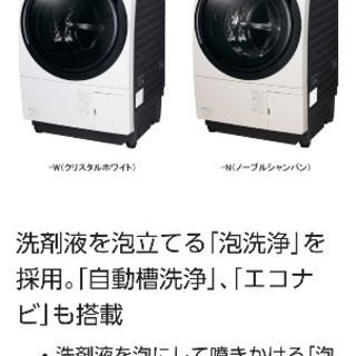 2014年製ドラム式洗濯機❗　パナソニックNA-VX5300L❗