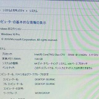 デスクトップパソコン　Windows10 64bitの画像