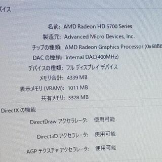 デスクトップパソコン　Windows10 64bitの画像