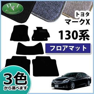 【新品未使用】トヨタ マークX GRX130 GRX133 フロ...